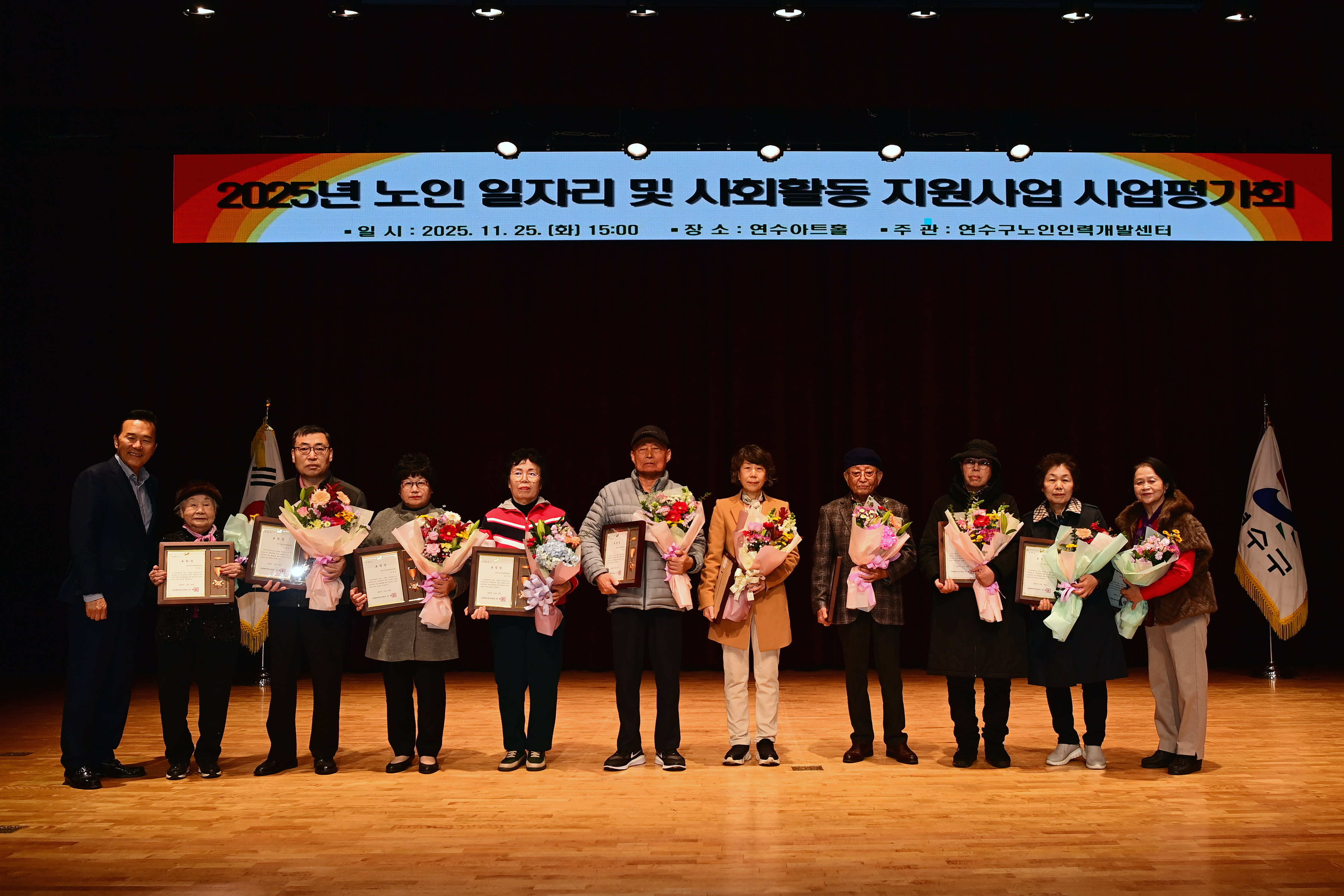 어르신 400여 명 참여…지난 1년 성과 공유